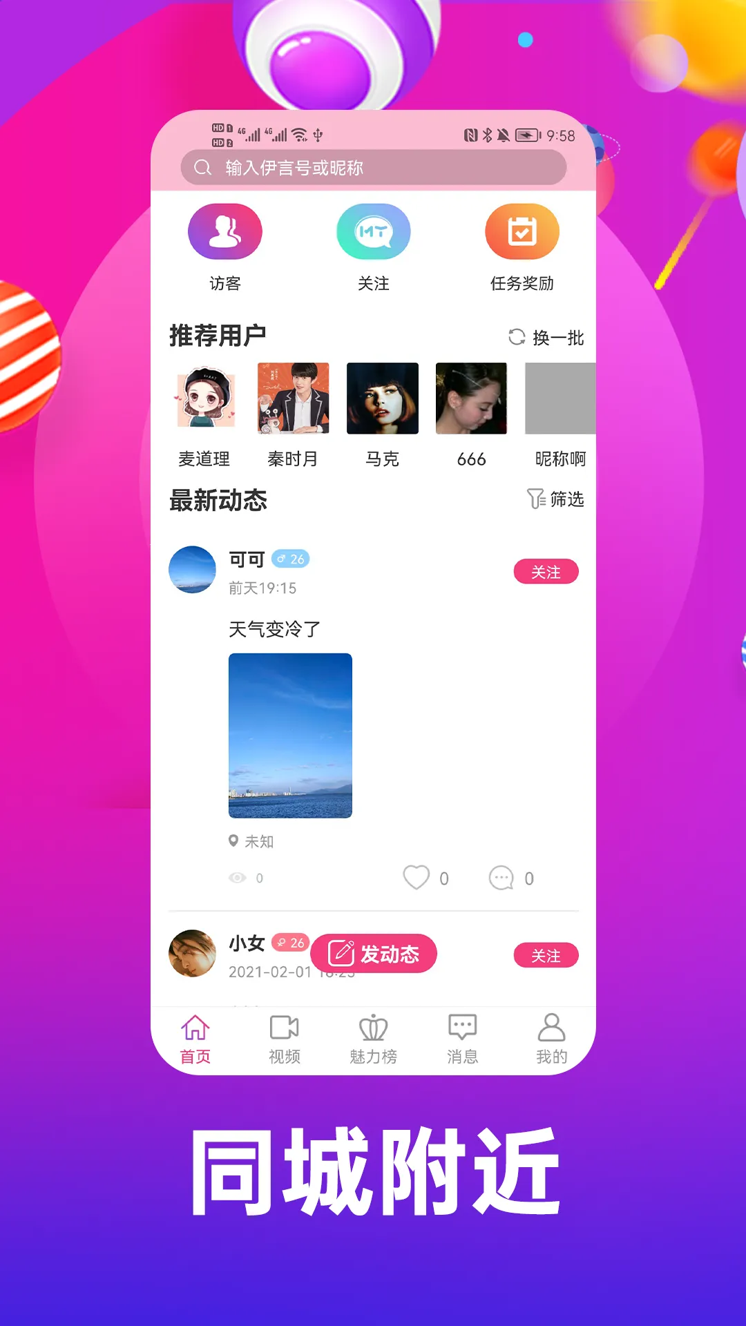 ����(�������罻ƽ̨)v1.1.6 ��׿���ͼ