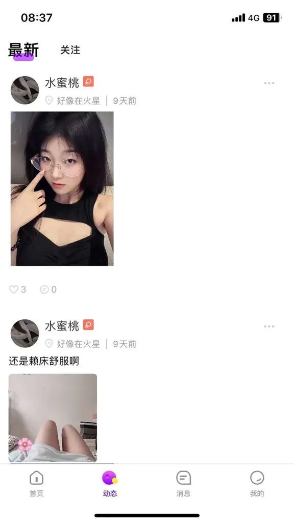 ����(�������罻ƽ̨)v1.1.6 ��׿���ͼ
