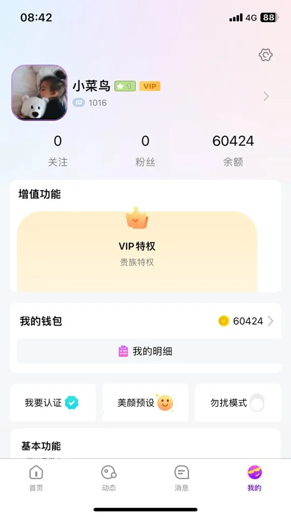 ����(�������罻ƽ̨)v1.1.6 ��׿���ͼ