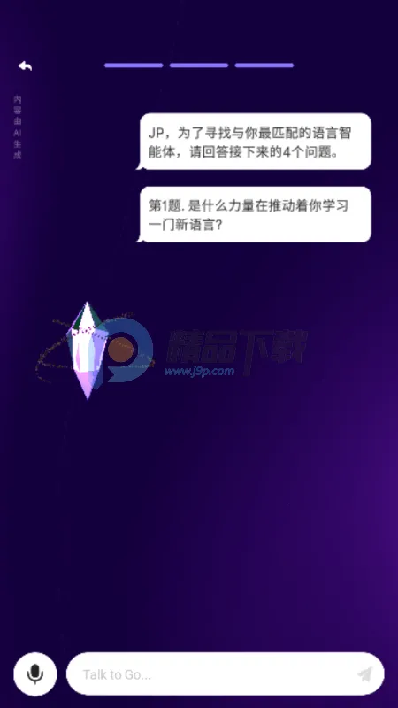 GoSpeak AI ѧϰ����2026�ٷ����°汾v1.0.0 �ֻ����ͼ
