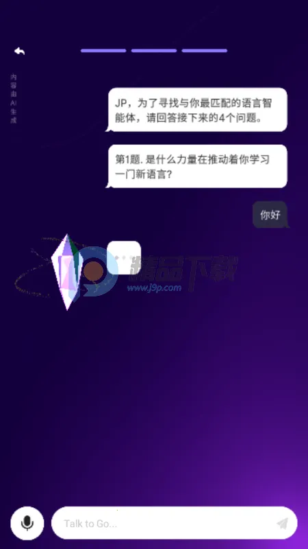 GoSpeak AI ѧϰ����2026�ٷ����°汾v1.0.0 �ֻ����ͼ