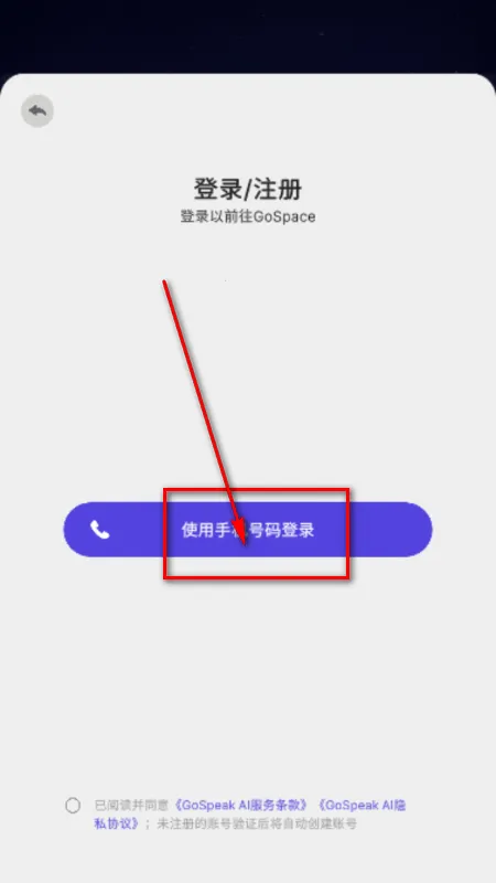 GoSpeak AI学习软件 GoSpeak AI学习软件