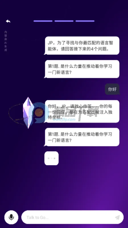 GoSpeak AI学习软件 GoSpeak AI学习软件