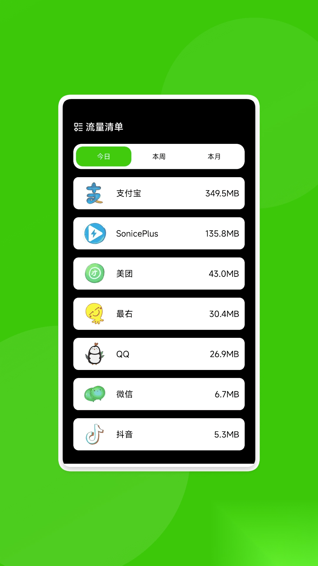 ��ͨʶ��ܼ�2026���ذ�װv1.0.4 �ֻ����ͼ