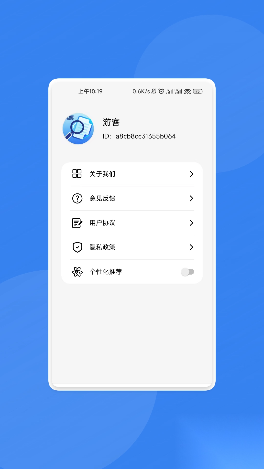 ��ͨʶ��ܼ�2026���ذ�װv1.0.4 �ֻ����ͼ