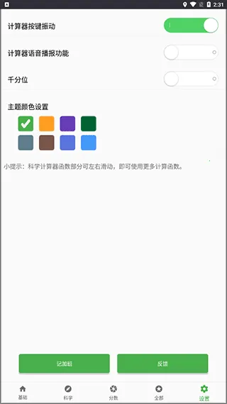 ʵ�ü����������ֻ���