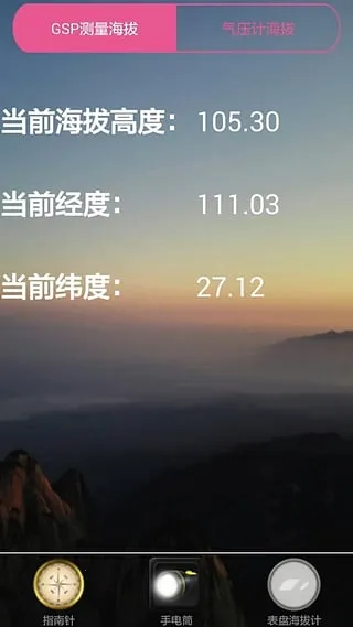 ���μƲ�����(���θ߶Ȳ���)v1.2.2 ��Ѱ��ͼ