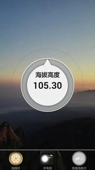 ���μƲ�����(���θ߶Ȳ���)v1.2.2 ��Ѱ��ͼ