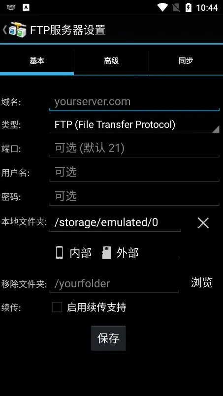 �ֻ�ftp�ͻ��������ֻ���v5.6 ��Ѱ��ͼ