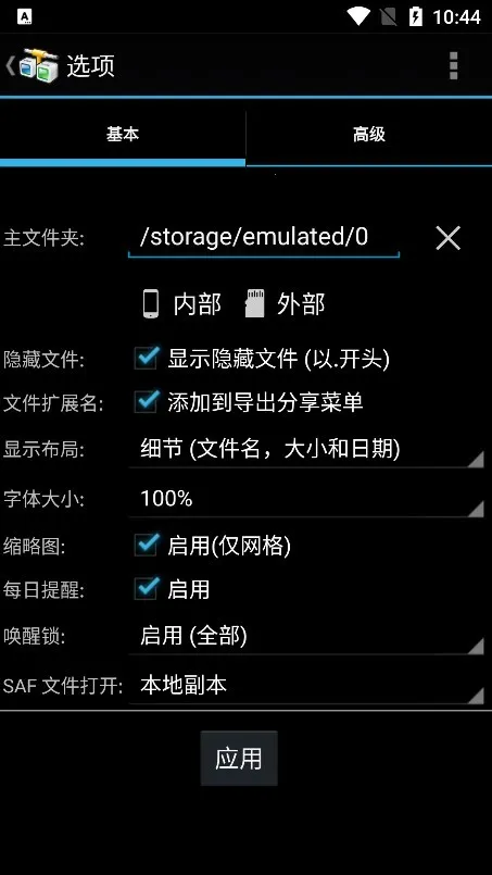 �ֻ�ftp�ͻ��������ֻ���v5.6 ��Ѱ��ͼ