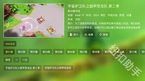 Geek TV2026�ٷ����°汾