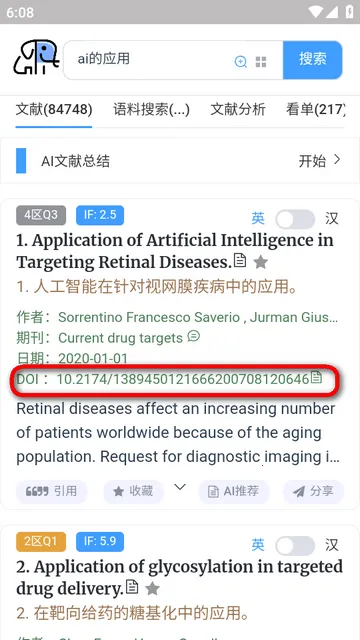 PubMed医学文献检索工具 PubMed医学文献检索工具