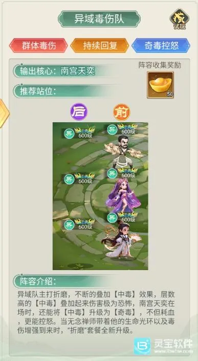 武侠称霸(武侠卡牌手游) 武侠称霸(武侠卡牌手游)