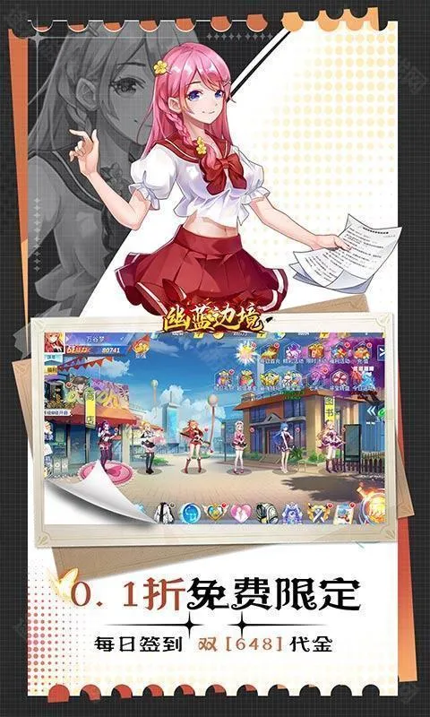 幽蓝边境(角色对抗游戏) 幽蓝边境(角色对抗游戏)