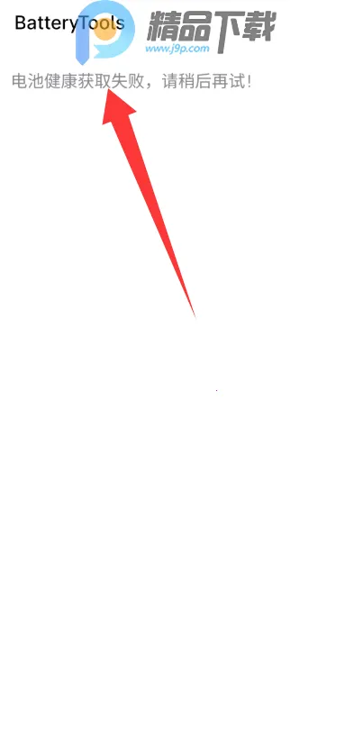 ����BatteryTools(��ؽ�������)