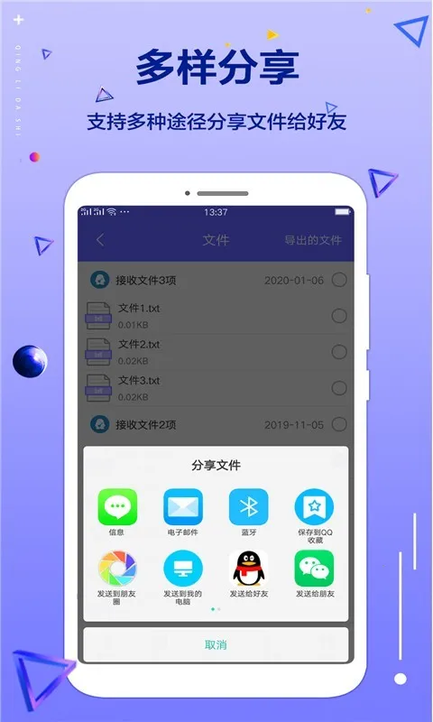 �ֻ���������(�ֻ��ļ���������)v1.0.0 ��׿���ͼ