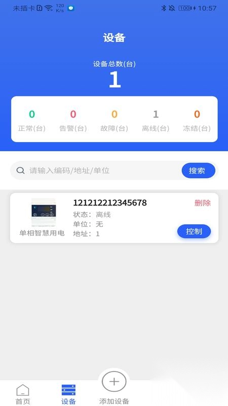 ��ʿƼ�2026���ذ�װv1.2.10 ��׿���ͼ