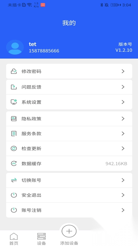 ��ʿƼ�2026���ذ�װv1.2.10 ��׿���ͼ