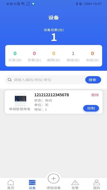 炜晔科技2026下载安装 炜晔科技2026下载安装
