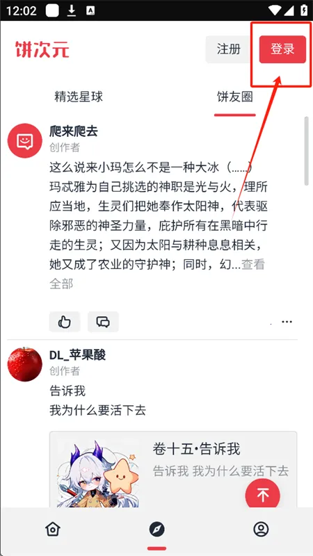 ����ԪOC��������app�ٷ��ֻ���