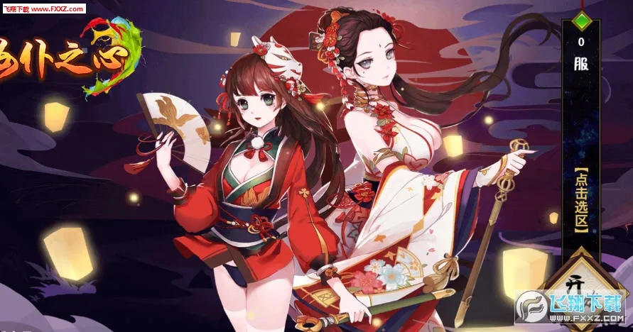 Ů��֮��(����Ԫս����Ϸ)