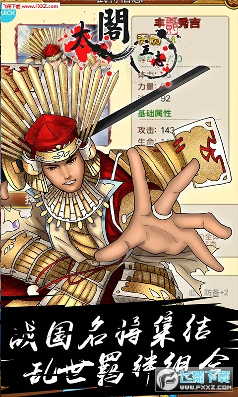 ̫����־2(ս���������)v1.0.0 �ֻ����ͼ