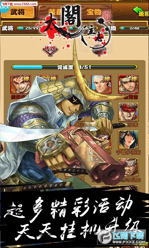 ̫����־2(ս���������)v1.0.0 �ֻ����ͼ