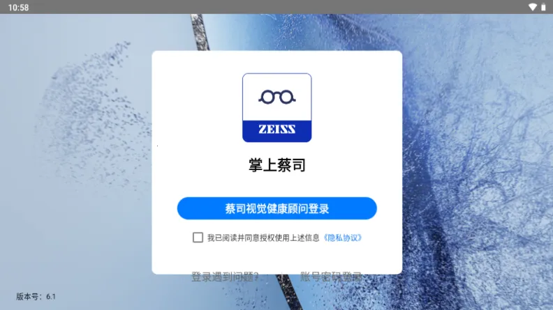 ���ϲ�˾2026�ٷ����°汾v6.1 ��Ѱ��ͼ