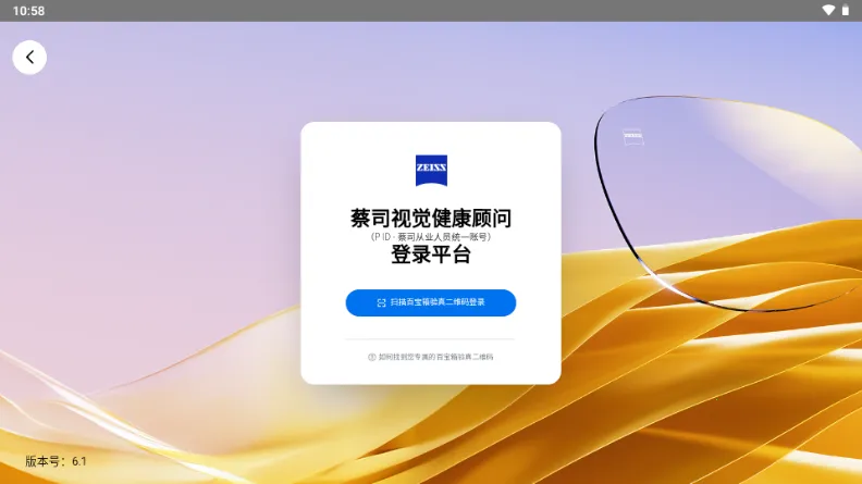 ���ϲ�˾2026�ٷ����°汾v6.1 ��Ѱ��ͼ