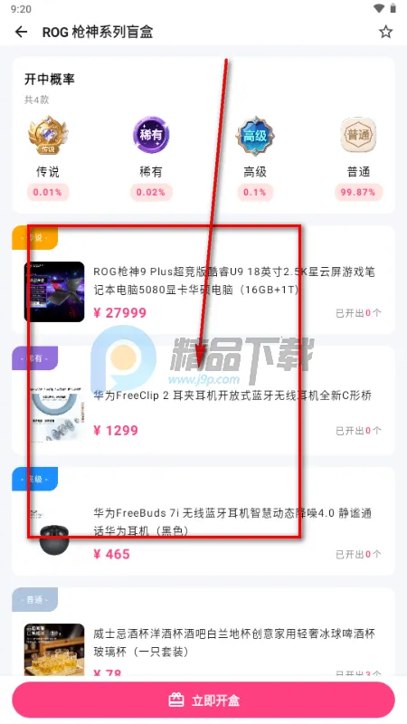 潮创盲盒 潮创盲盒