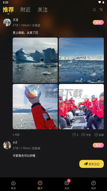 ��ɫ����2026���ذ�װv1.0.0 �ֻ����ͼ