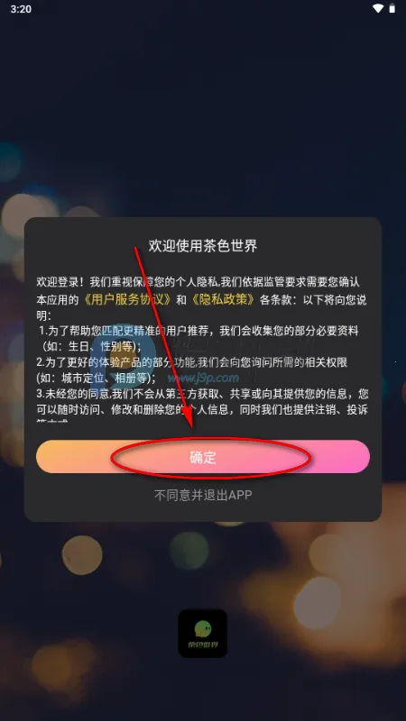 ��ɫ����2026���ذ�װ