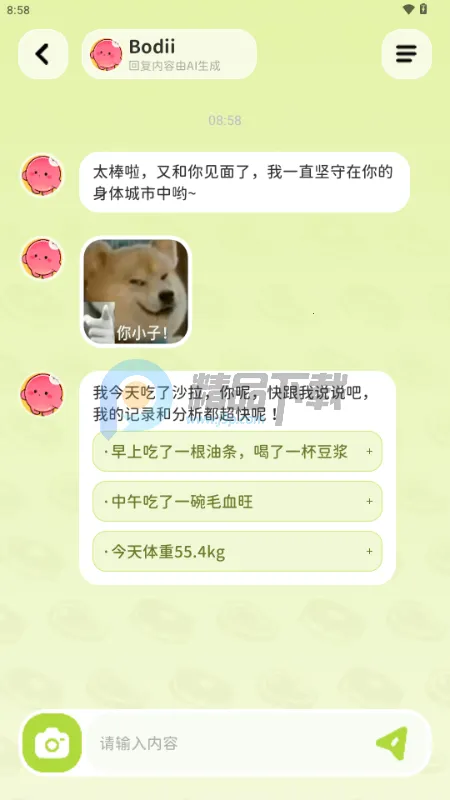 Bodii��������(��֬����Ӧ��)v1.0.0 �ٷ������ͼ