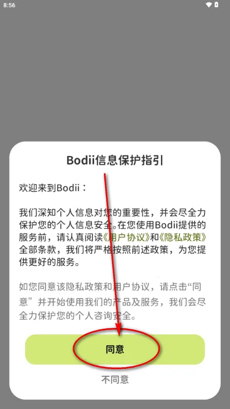 Bodii减肥软件(减脂健康应用) Bodii减肥软件(减脂健康应用)