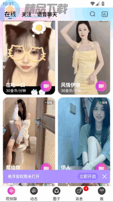 ������Ƶ���콻��(��������ƽ̨)