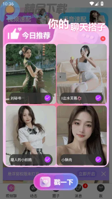 ������Ƶ���콻��(��������ƽ̨)