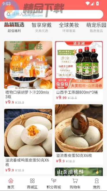 V���̳�2026���°汾v2.0 �ٷ������ͼ