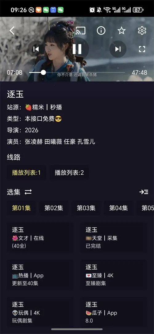 ����ӽ�Ӱ�Ӱ�׿���ֻ���v4.9.7 ��Ѱ��ͼ