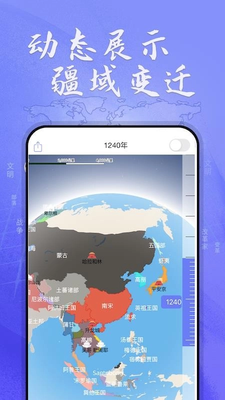 HistoricalAtlas(��ʷ֪ʶ����)v2.5.0 ��Ѱ��ͼ