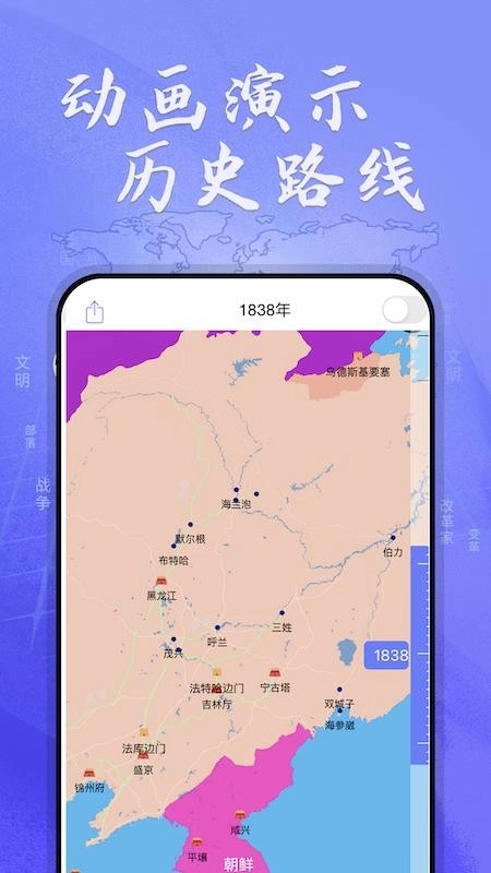 HistoricalAtlas(历史知识软件) HistoricalAtlas(历史知识软件)