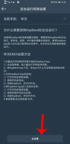 DayBand�ֻ�2026�ٷ�����