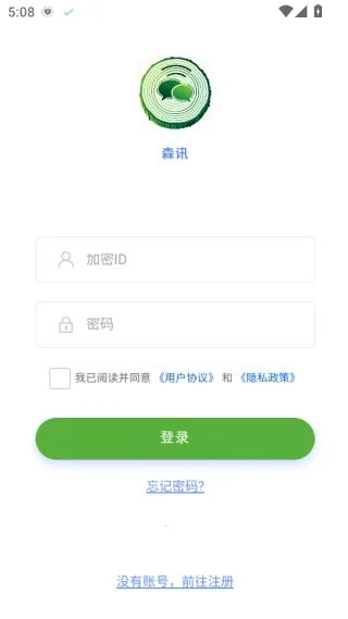 森讯聊天(通讯软件功能全) 森讯聊天(通讯软件功能全)