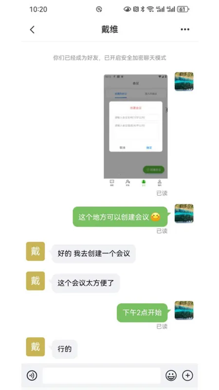 ɭѶ����(ͨѶ��������ȫ)v1.4.7 �ٷ������ͼ