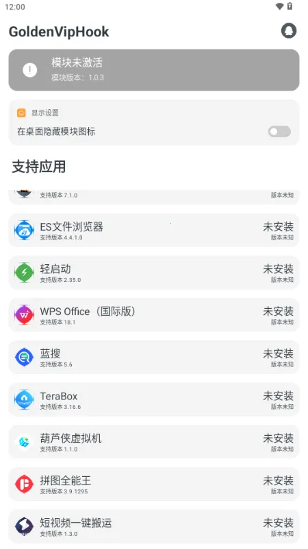 GoldenVipHookģ��(��׿ģ�鹤��)v1.0.3 ��׿���ͼ