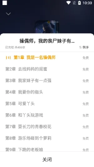 mfxs模块工具(小说阅读优化器) mfxs模块工具(小说阅读优化器)