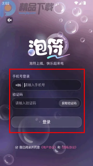 泡符语音厅最新手机版 泡符语音厅最新手机版