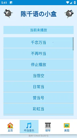 ��ǧ���С��(��ǧ����������)v5.0test �ٷ������ͼ