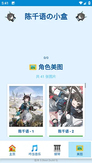 ��ǧ���С��(��ǧ����������)v5.0test �ٷ������ͼ