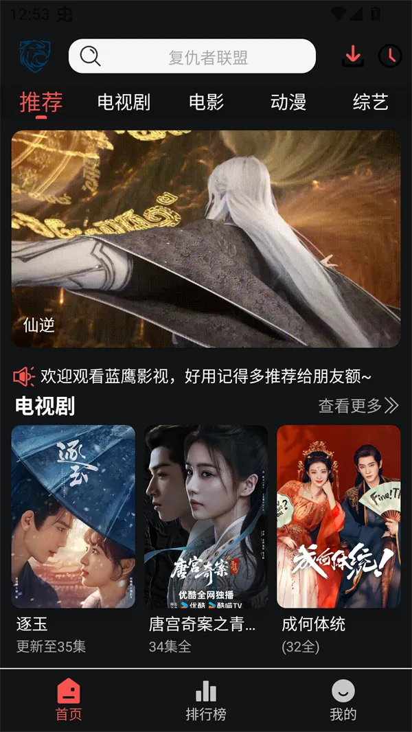 ��ӥ�ӽ�(Ӱ�Ӳ�������)