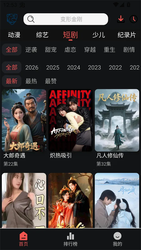 ��ӥ�ӽ�(Ӱ�Ӳ�������)v6.0.1 ��׿���ͼ